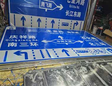 商洛制作交通标志牌厂家
