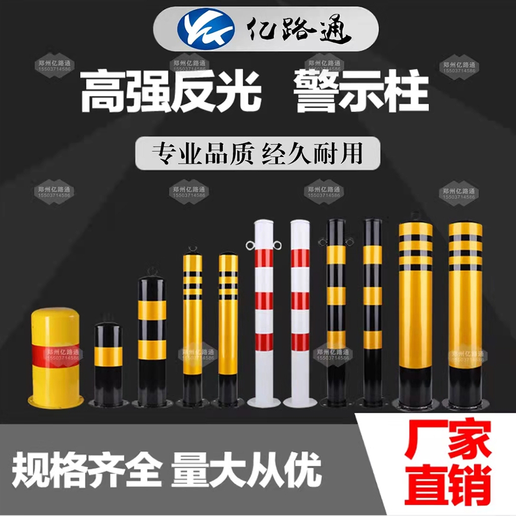 商洛商洛警示柱厂家直销