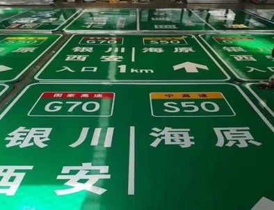 商洛商洛高速标牌厂家，高速路标牌